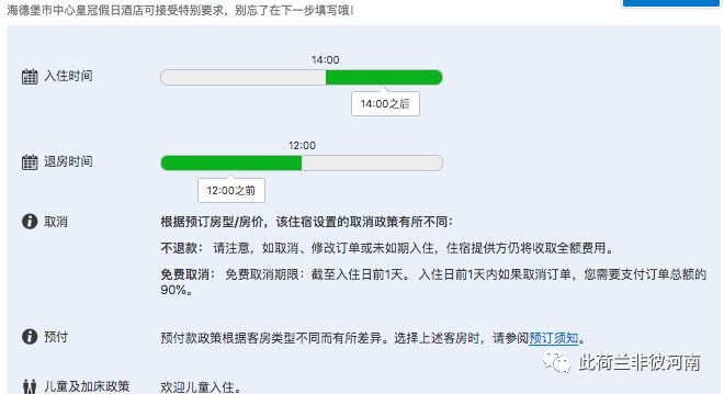 不可取消预订趋势解析