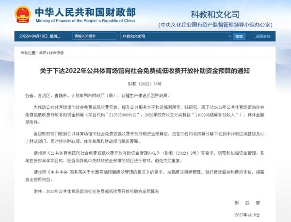 中央财政下达就业补助资金667亿元，助力稳定就业，推动社会进步前行