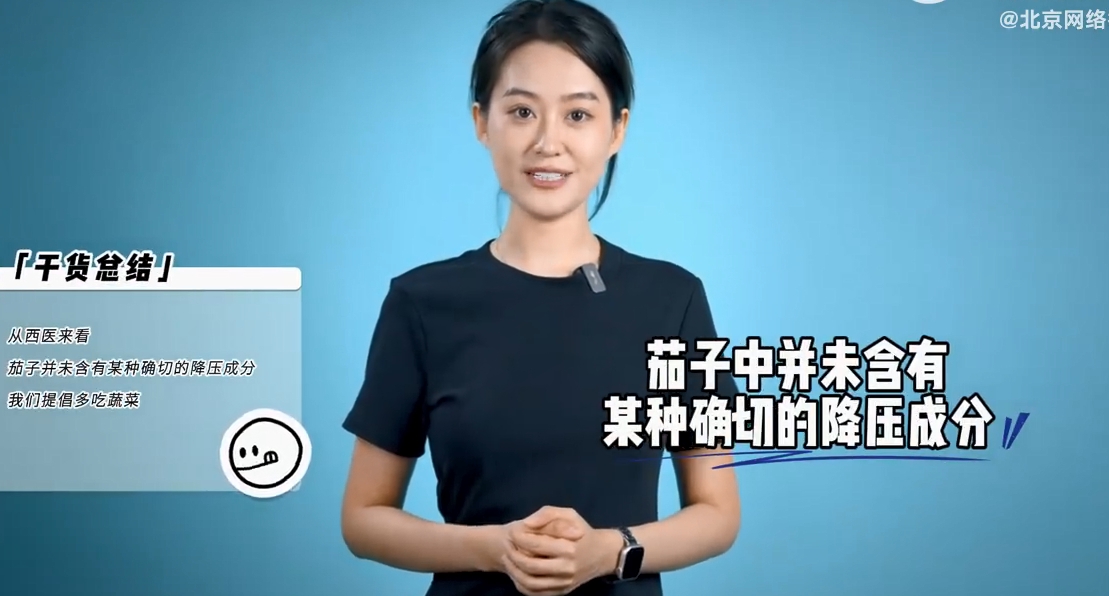 食物功能谣言真相揭秘