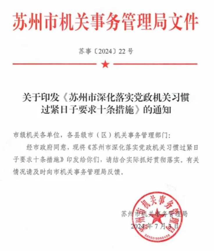 教育部支出
