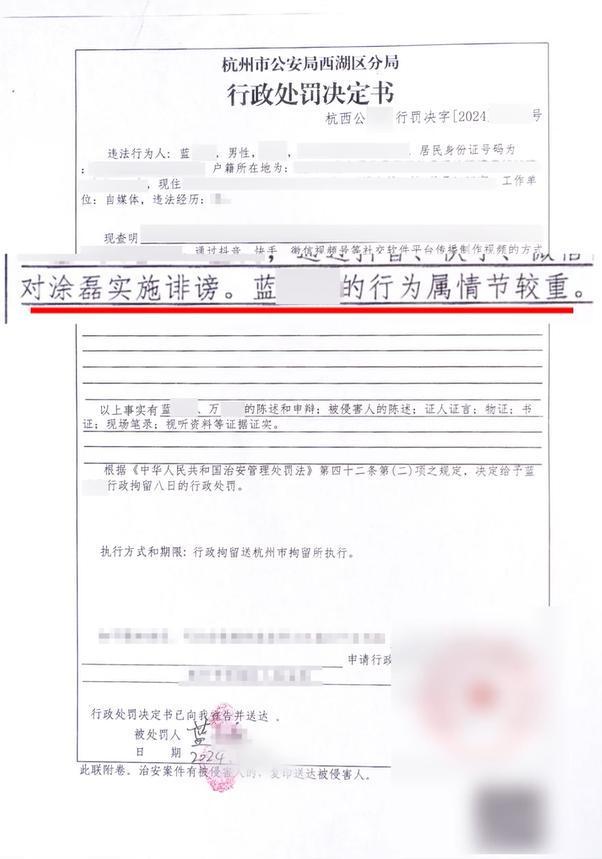 事件背后的真相被拘留8天原因
