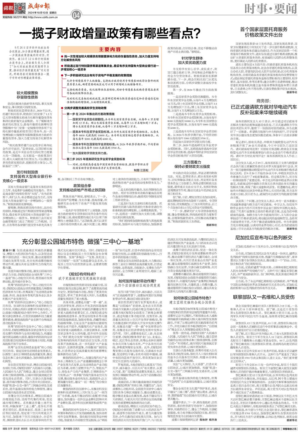 变化与学习