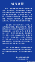过期大米重新销往学校？重庆通报背后的科技守护校园餐桌安全之路