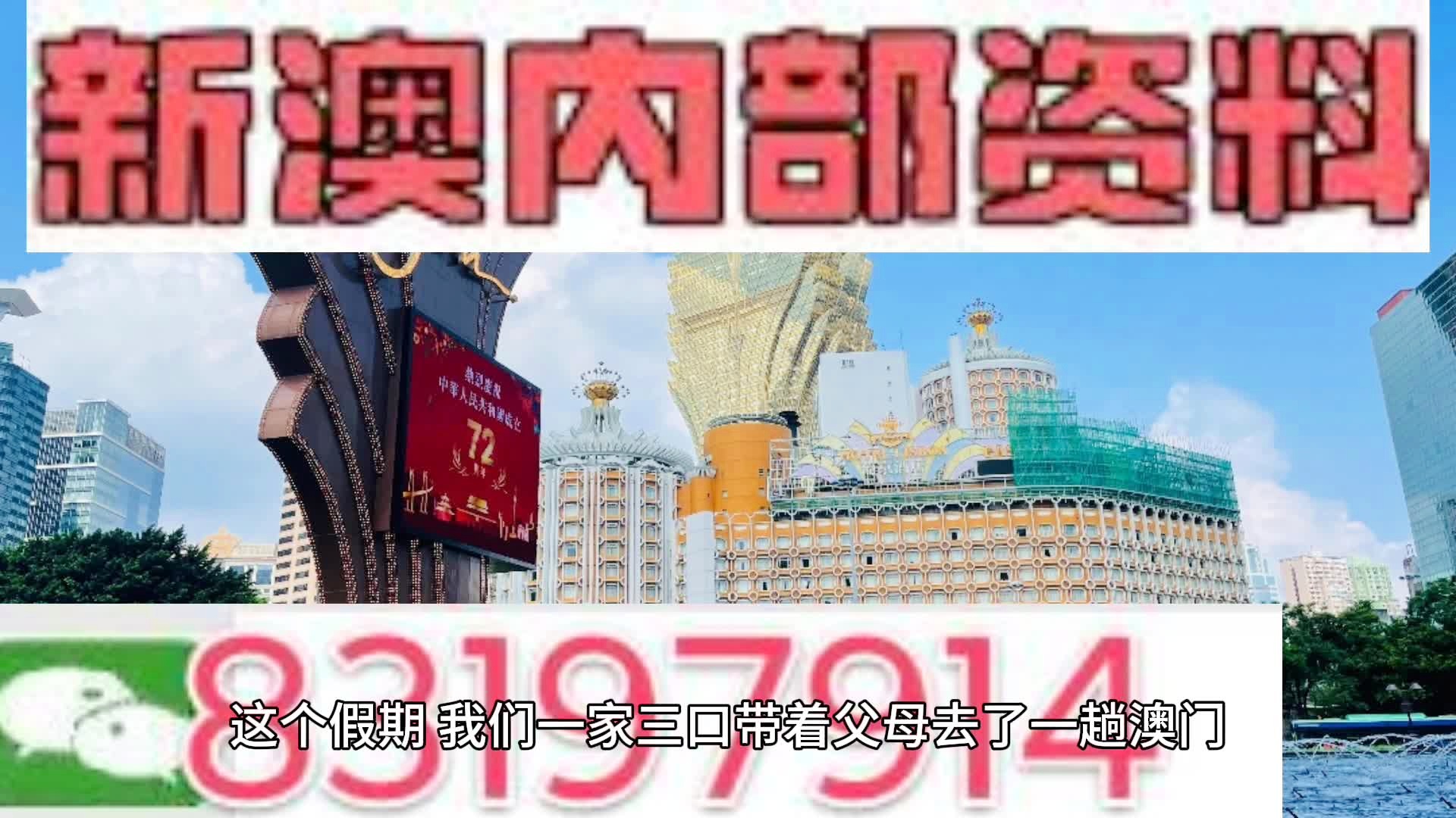 新澳内部一码精准公开行业内幕独家揭秘_新玩法全球分享