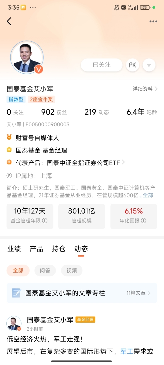 澳门全新动态实时传真绝密内幕全面解读_黄金投资攻略1.0