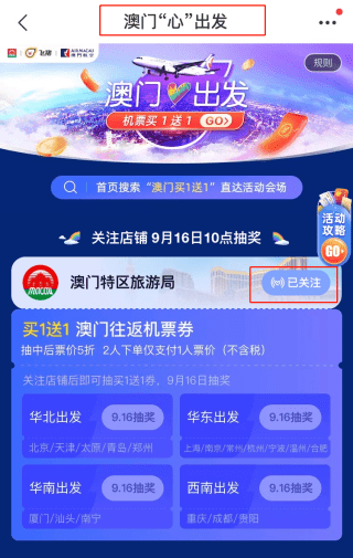 2024澳门天天开好彩全攻略轻松赢享无忧体验_新手必看指南