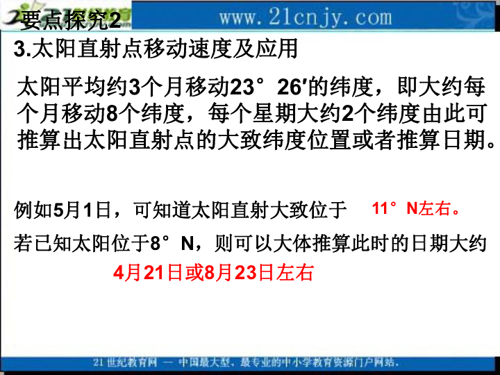 2024新奥精准版资料详解考试要点与备考策略_高效学习法则