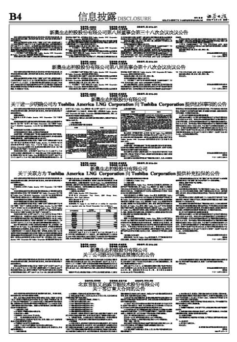 探索024新奥正版资料全新秘籍深度剖析技巧方法_实用指南88.429