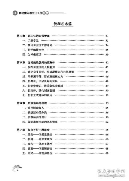 正版挂牌资料全篇100%揭秘专业解析与实用技巧_绝密版77.981