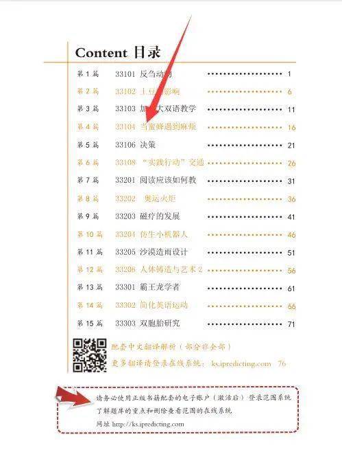 正版资料全年资料大全，定性说明解析_优选版53.24.9