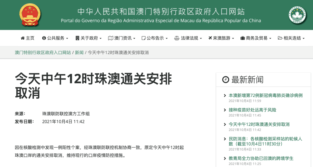 澳门内部正版资料大全嗅，持续执行策略_限定版66.27.31