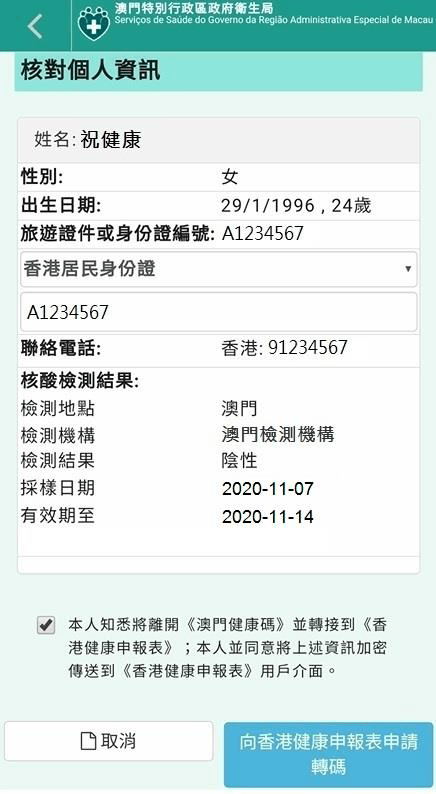 新澳天天开奖资料大全三中三香港，深度策略应用数据_复古款76.3.37