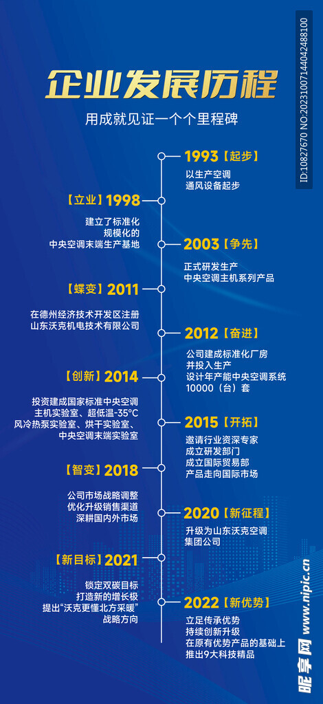 2024新奥免费资料，高效实施策略设计_iShop62.55.46