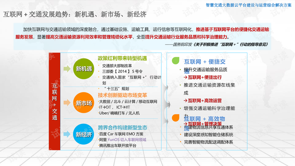 管家婆必中一肖一鸣，数据整合执行计划_9DM28.97.32