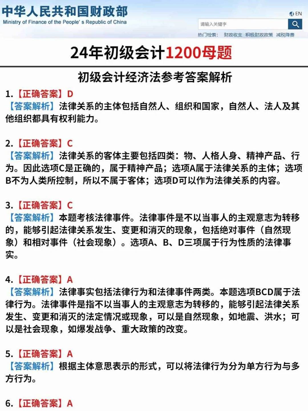 246天天天彩天好彩资料大全二四，互动性策略解析_R版49.83.52