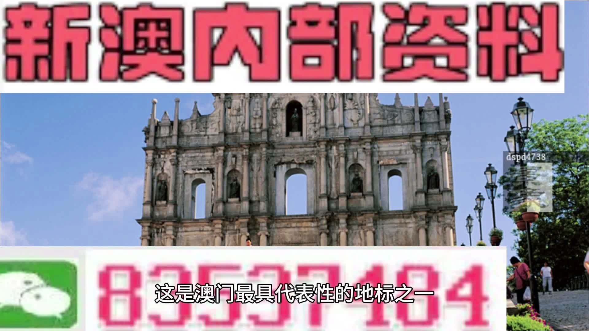 2024年新澳免费资料，预测解读说明_V版39.40.1