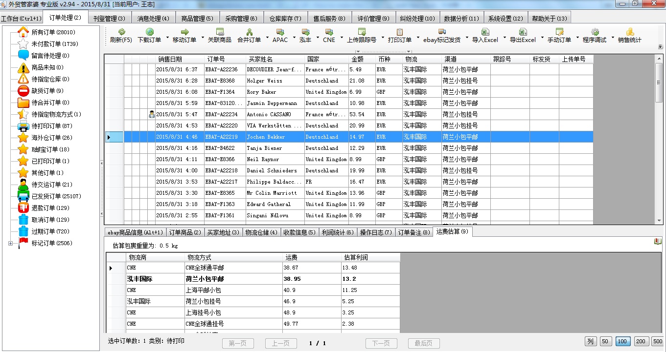 7777788888精准管家婆更新内容，快速响应策略解析_eShop98.55.26