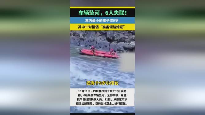 车辆坠河事件牵动人心，情侣准备领证之际遭遇悲剧，河畔特色小店待探索