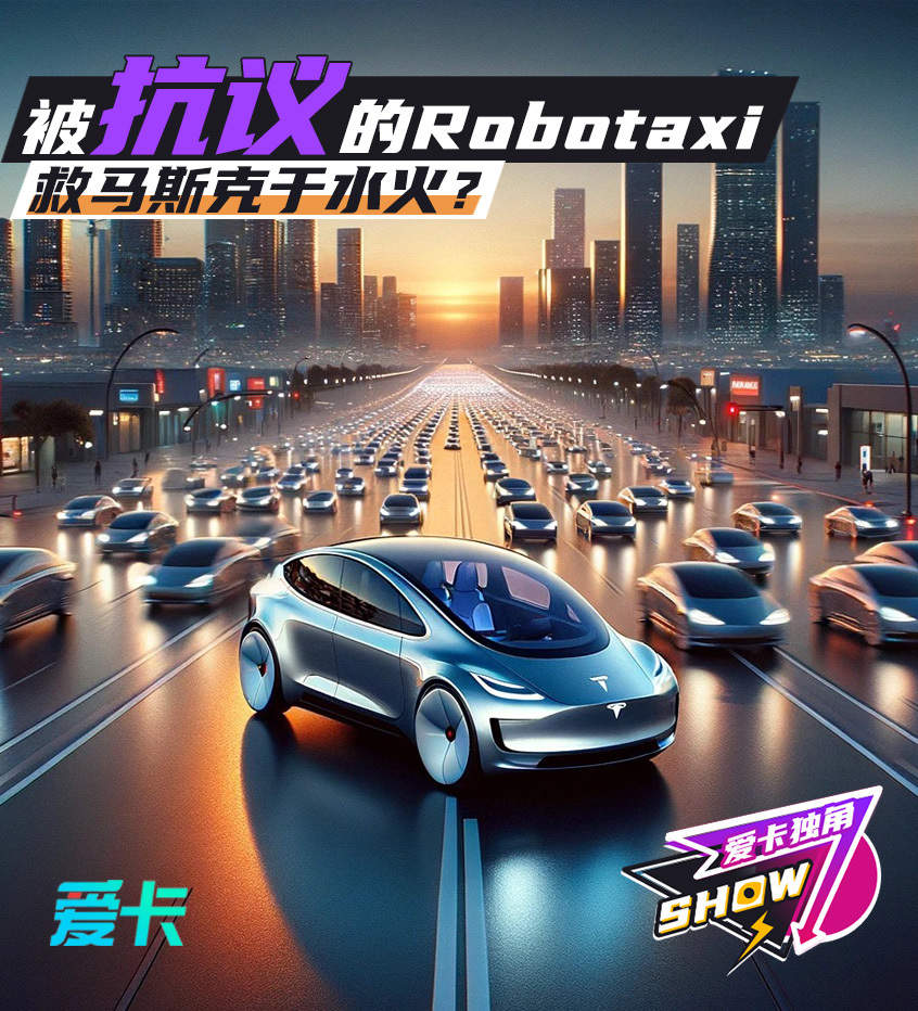 马斯克预言，Robotaxi成本将低于3万美元，开启巷弄探索新篇章