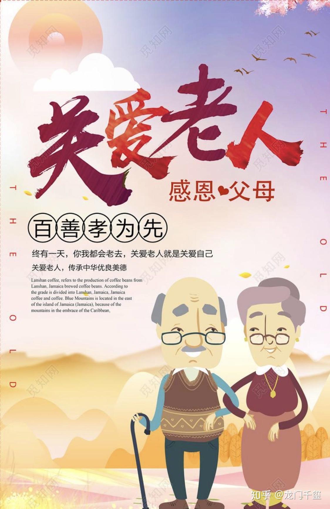 关爱老人，重阳节之外的无尽关怀