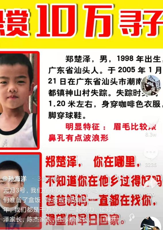 科技之光照亮记忆之路，被拐女孩梦中听到母亲呼唤，梦境助其记住名字。