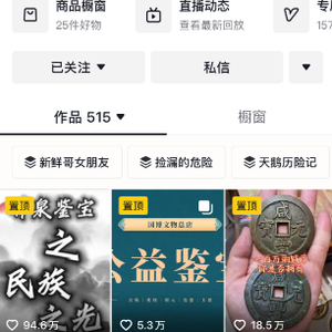 网红听泉鉴宝短暂停播，自我超越的励志之旅中断，期待再次启航！
