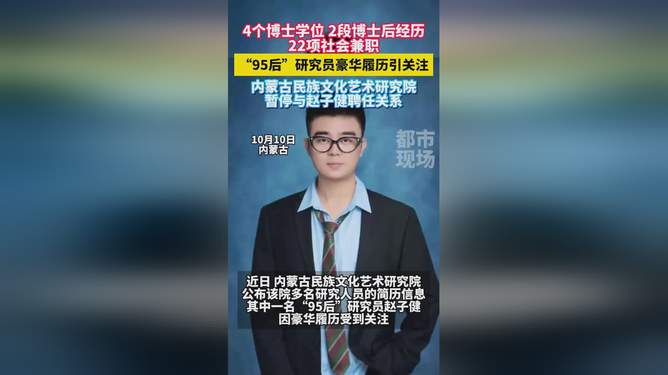 四个博士学位研究员暂停聘任背后的励志故事，变化中的自信与成就感