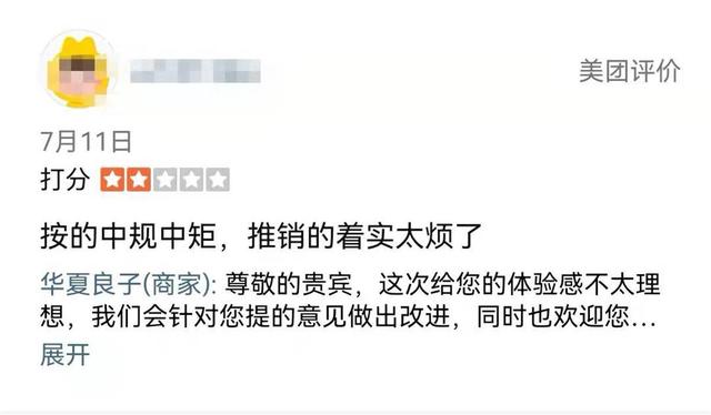 警方回应85岁瘫痪老人涉案被通告事件