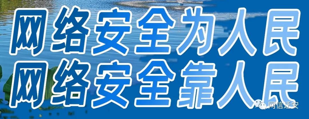 网络谣言打击