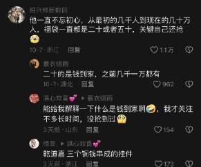 听泉鉴宝短暂停播