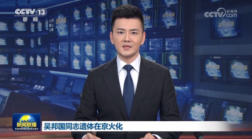 缅怀告别