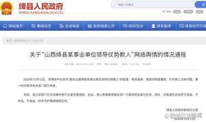 官方通报干部饭店院内挑衅小便事件，小巷独特小店成焦点