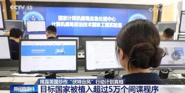 美国炒作伏特台风行动真相，一场励志的心灵风暴揭秘