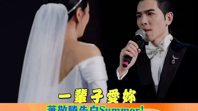 萧敬腾婚礼