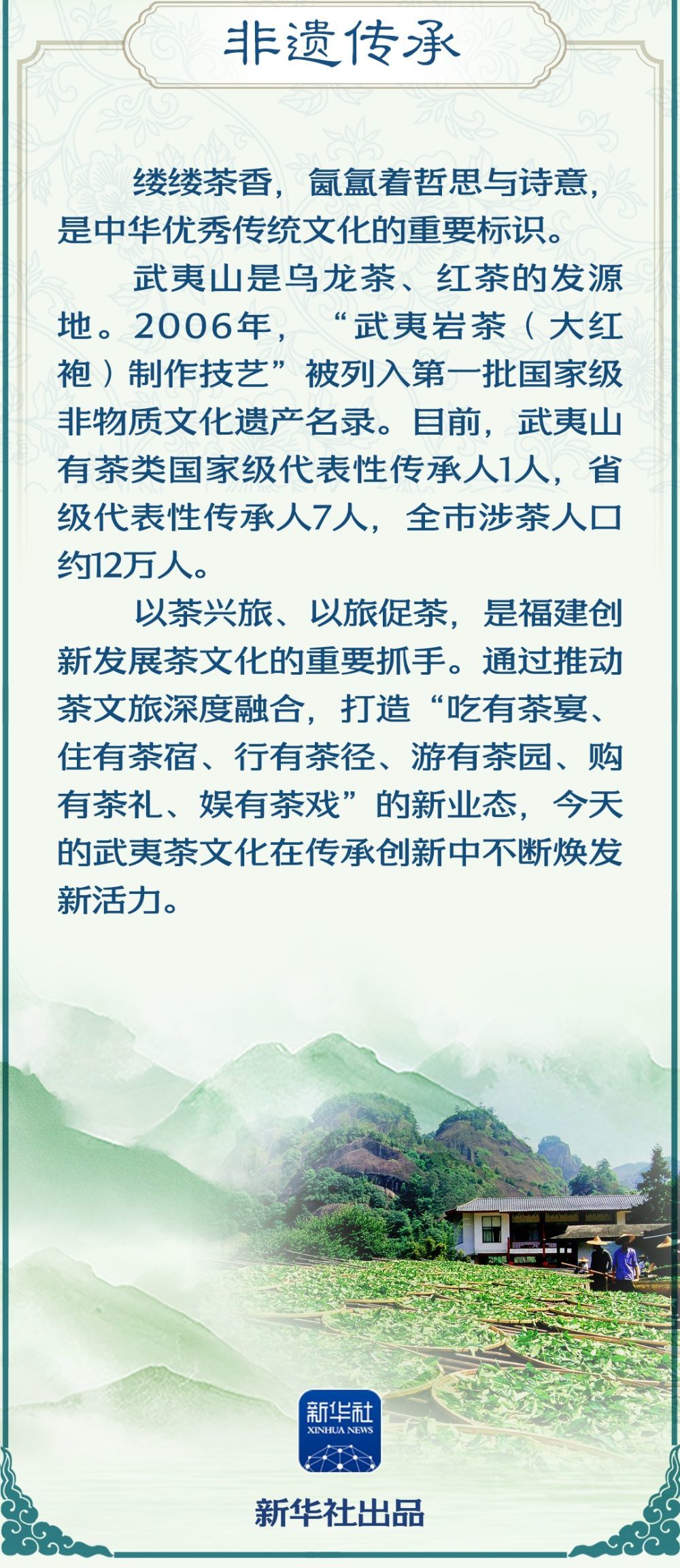 探访秘境（或茶香秘境探访）