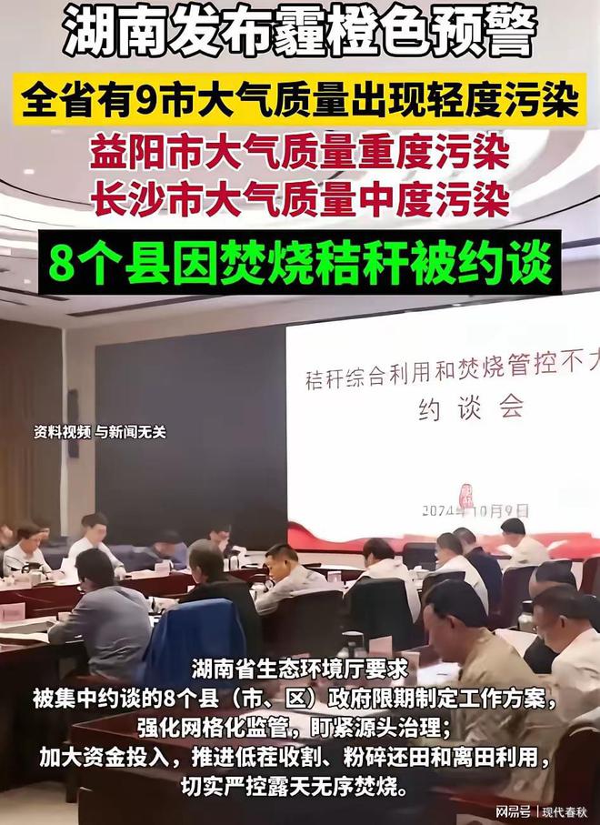 环保智能监管