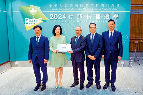 澳门特首人选