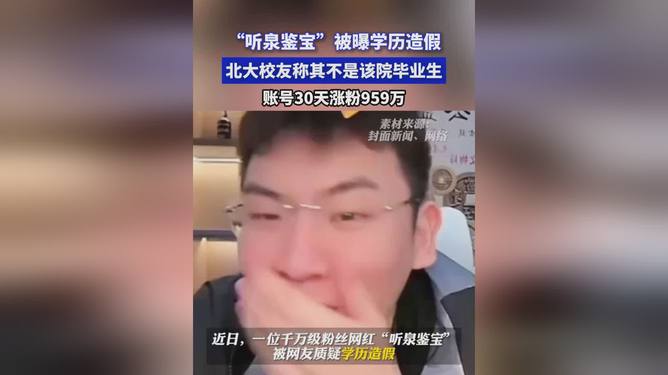 听泉鉴宝与北大，校友否认传闻，探寻自然美景的心灵之旅