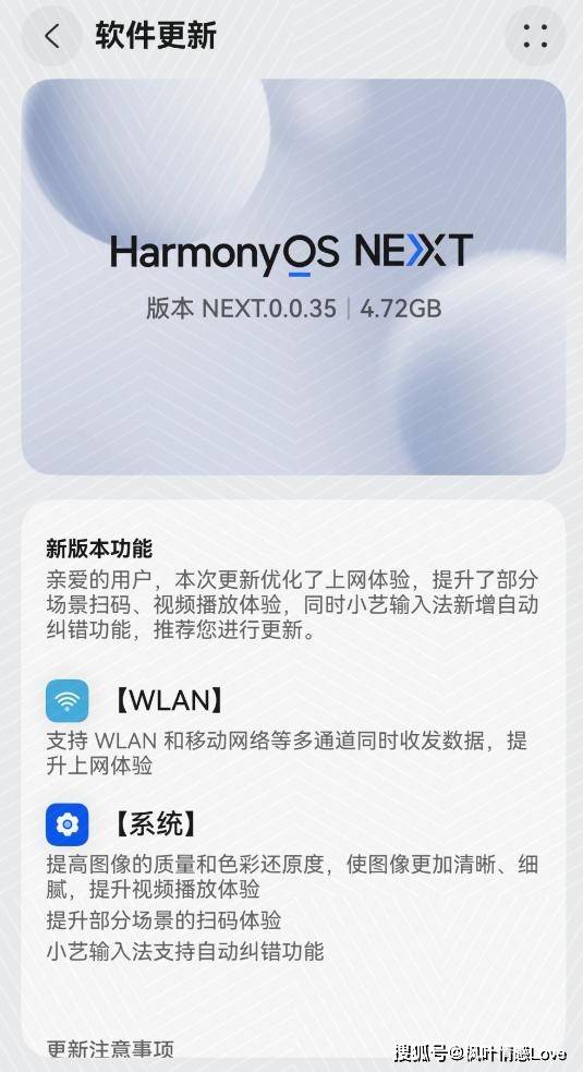 鸿蒙版微信