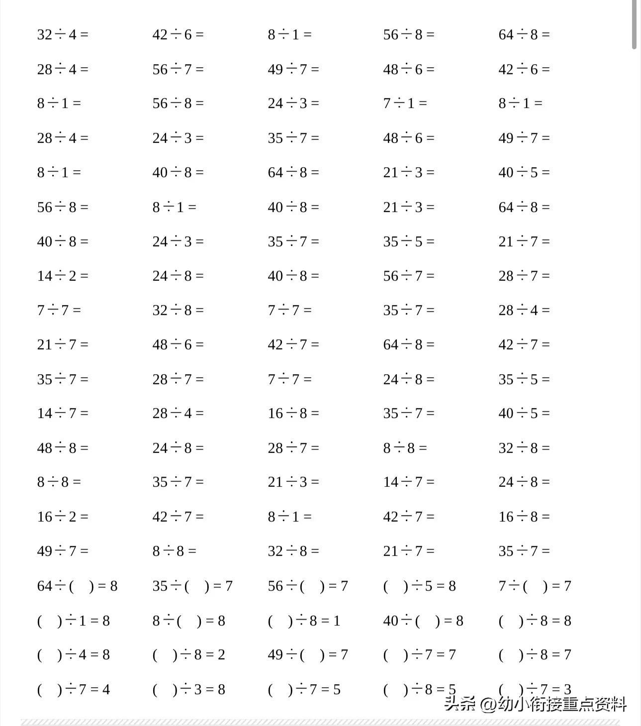 在线教育竞争新格局