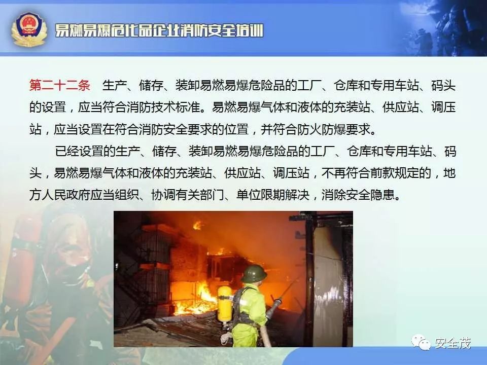 官方通报沈阳洗浴中心火灾，火灾应对详细步骤指南