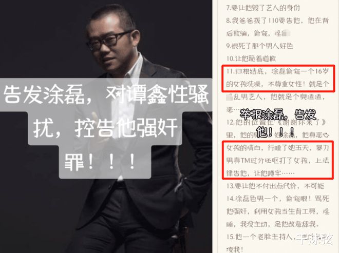 事件背后真相被拘留