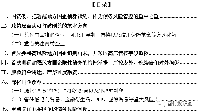 财政部，地方债务风险整体缓释背后的故事——小巷深处的特色小店观察记