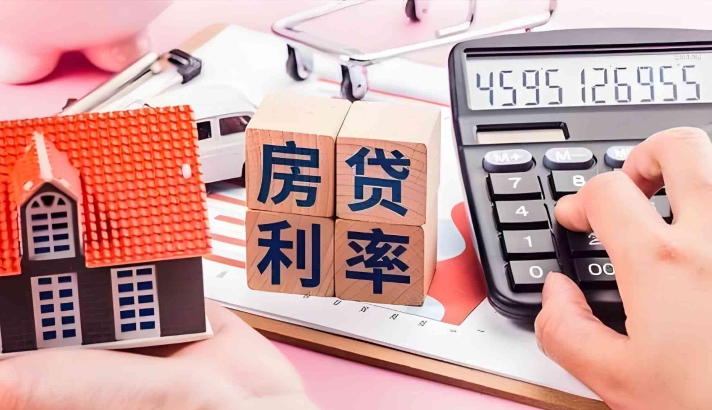 多家银行存量房贷利率调整，智能金融重塑生态，体验全新智能生活