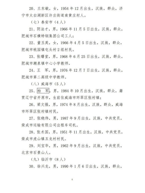 一揽子财政增量政策推出及其影响分析