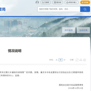 过期大米重新销往学校