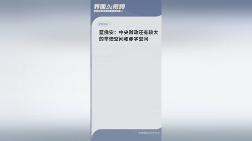 财政部