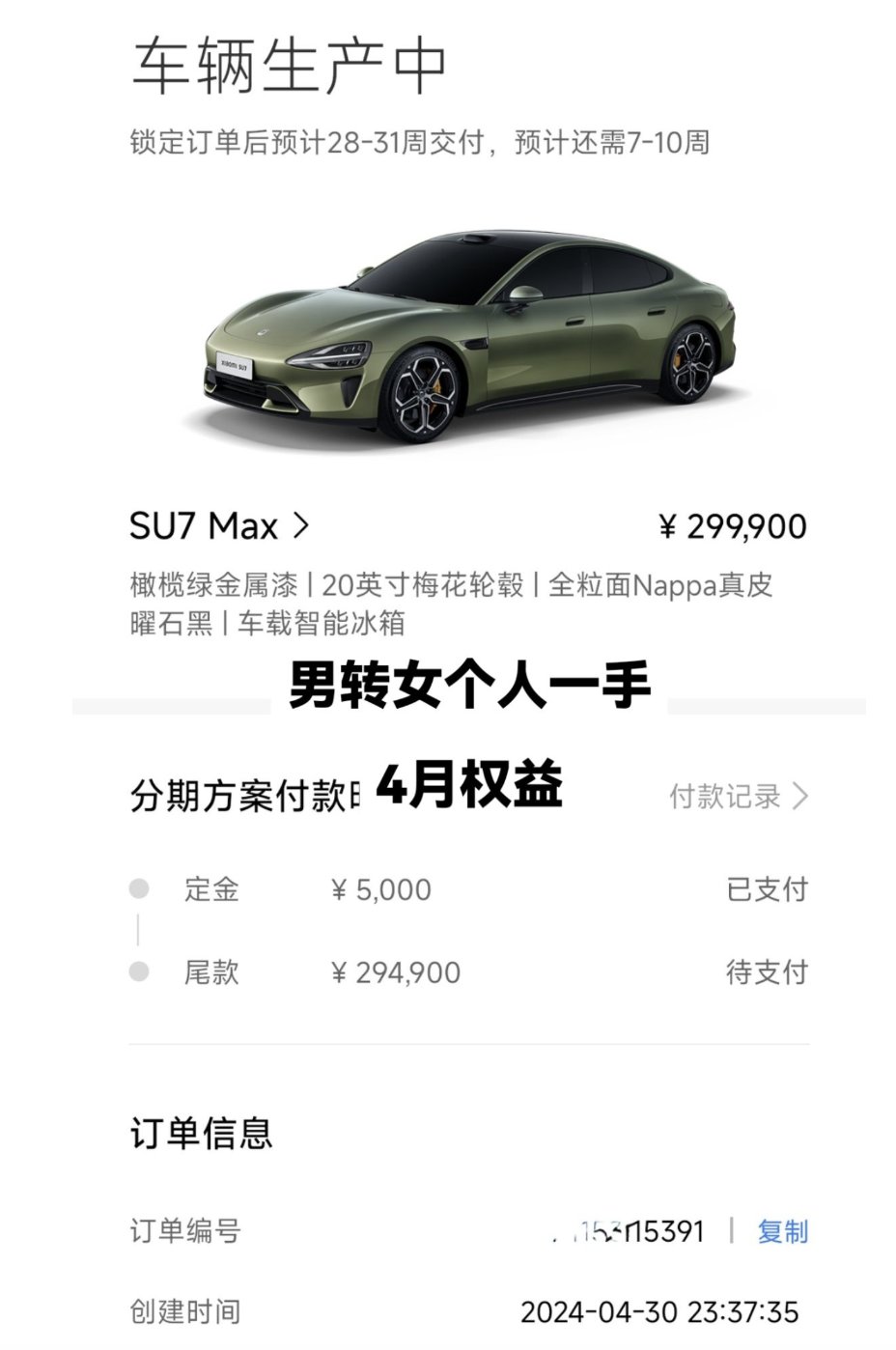 黄牛伪造证件两周提车小米汽车，一则警示社会的日常故事