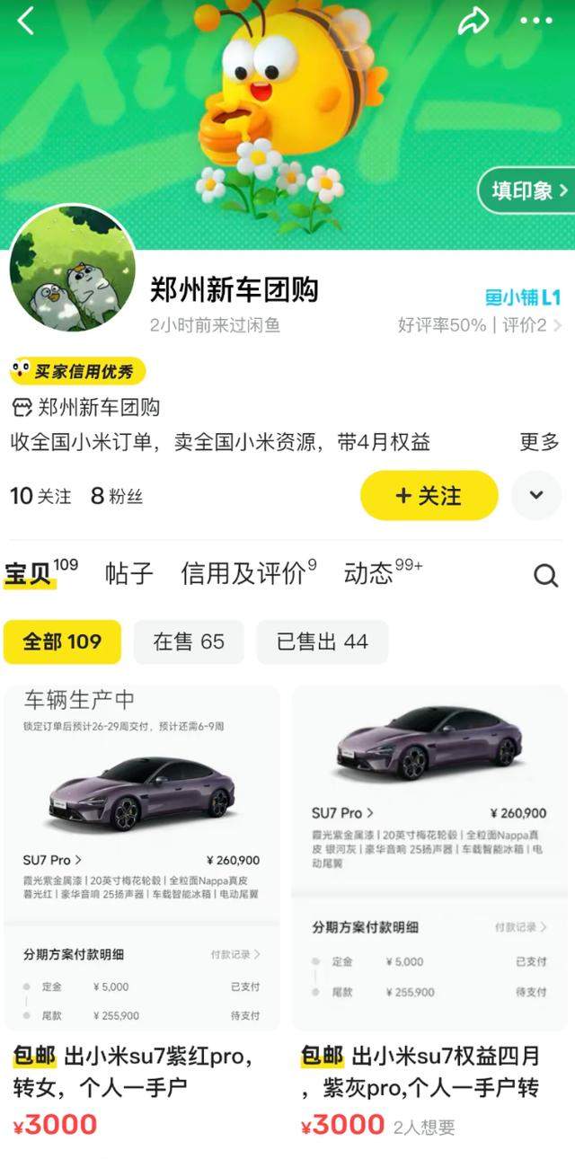 黄牛伪造证件
