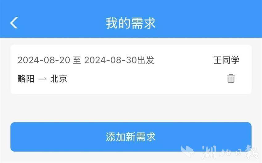 大学生友情之旅